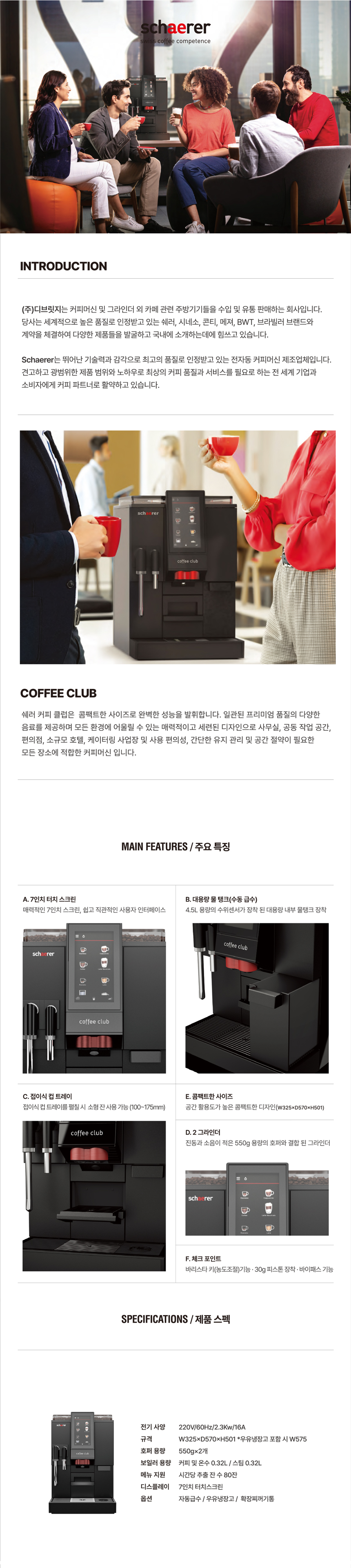 CLUB-OFFICE-d.jpg